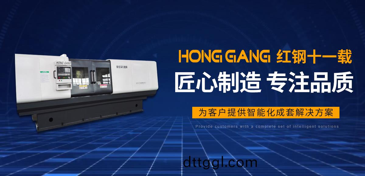 安(an)陽紅(hong)鋼(gang)機(ji)械(xie)裝(zhuang)備(bei)有(you)限(xian)公司(si)
